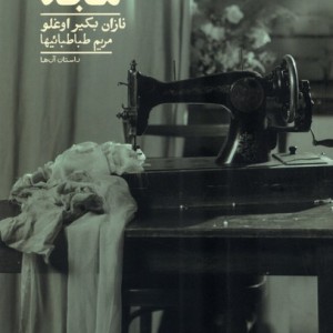 مجلا کراسه