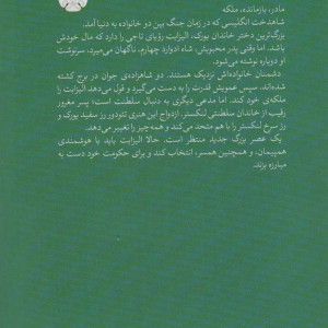 آخرین رز سفید