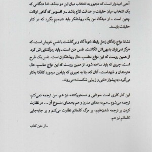 عصرانه با توماس مان