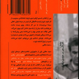آقای سناریست