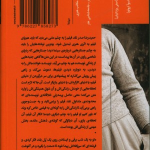 همیشه بازمی گردم