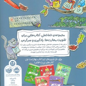 خط خطی ریاضی 2