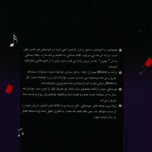 سازدهنی دیاتونیک و کروماتیک
