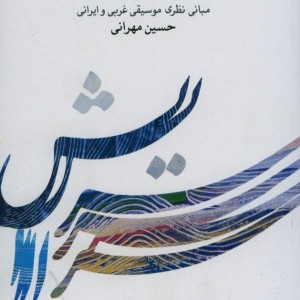 سرایش 1