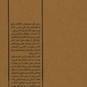 تالار قندریز