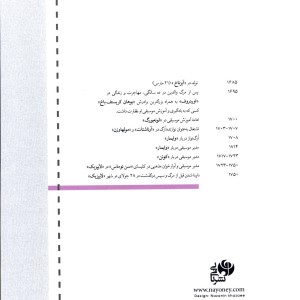 کتاب آسان ترینهای باخ برای پیانو