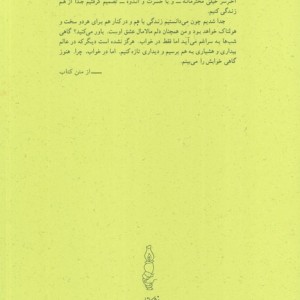 شاهد عهد شباب نشر کارنامه