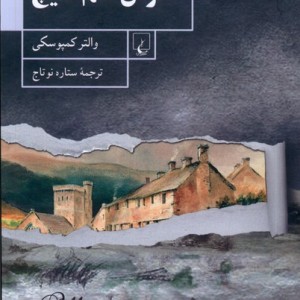 آخرش هم هیچ ققنوس