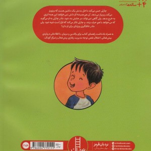یکی منو خاموش کنه