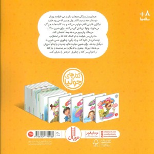 هرمان وول وولکی