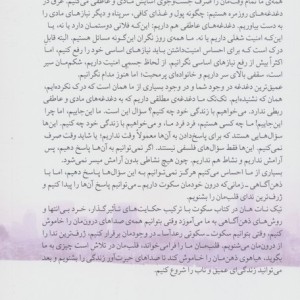 سکوت نشر میلکان