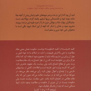 زن و مسائل قضایی و سیاسی