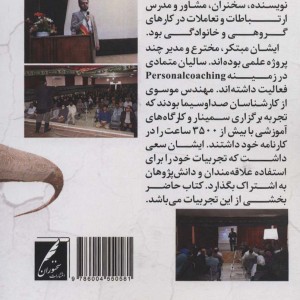 انقراض کار گروهی