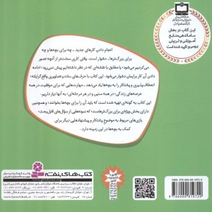 بکوشیم و ادامه دهیم نشر قدیانی