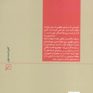 فلسفه اسلامی و غربی