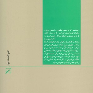 عدل الهی نشر کانون اندیشه جوان