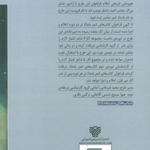 در این روایت