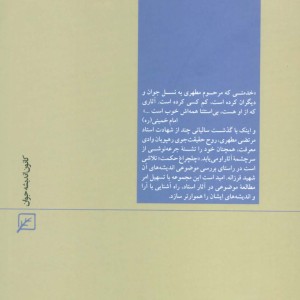 دین شناسی