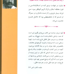 عدل الهی