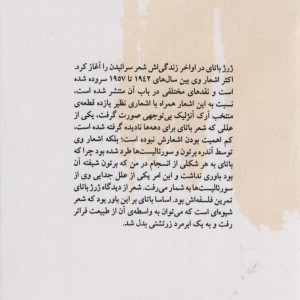 فریاد مرگ