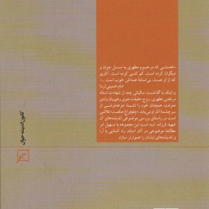 اهل بیت ع