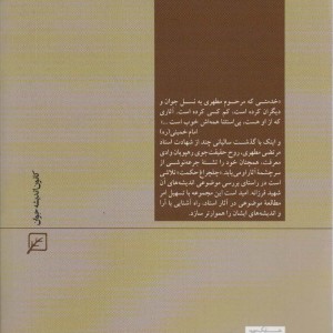 اسلام و دنیای متجدد