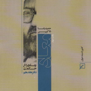 معاد نشر کانون اندیشه جوان