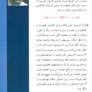 جامعه و تاریخ