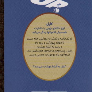 بالا نشر مهرسا
