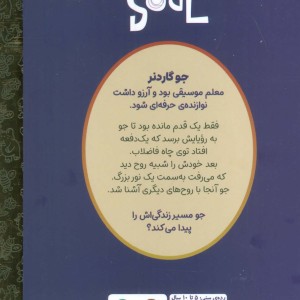 روح نشر مهرسا