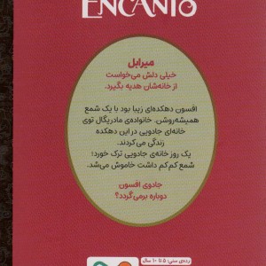افسون نشر مهرسا
