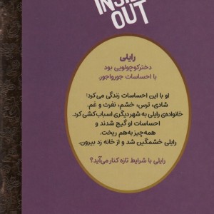 درون و بیرون نشر مهرسا