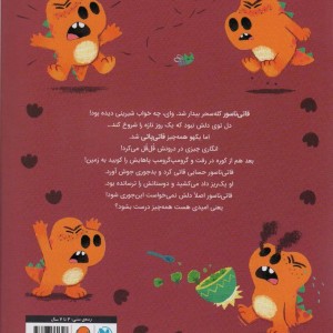 قاتی ناسور