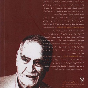 لذت ها و تجربه های معلمی