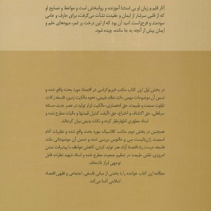 مقدمه ای بر اقتصاد تطبیقی 1