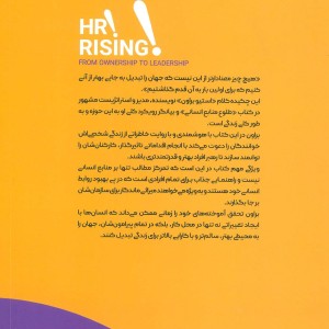 طلوع منابع انسانی