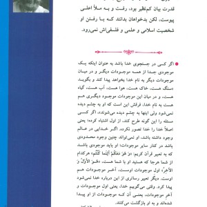 توحید