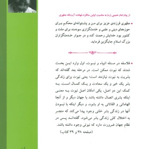 نبوت
