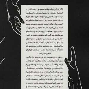 معجزه افکار نشر سخنوران