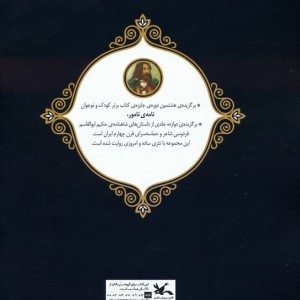 بازی اهریمن گلاسه