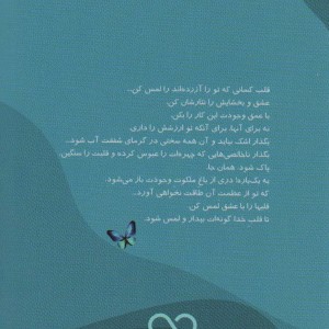 عشق جاودان 2جلدی