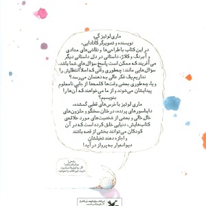 باز هم سوالی دارید؟