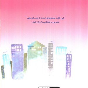 اون چیه که اون کیه که