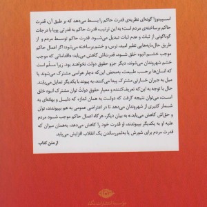 توان عمل نشر نگاه