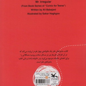 آقای بی رویه