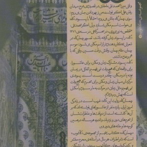 مهمان گاه - زهره ترابی