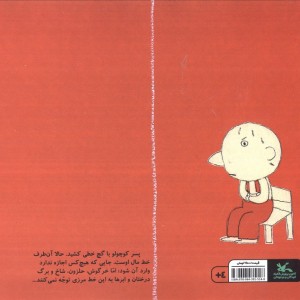 این جا مال من است
