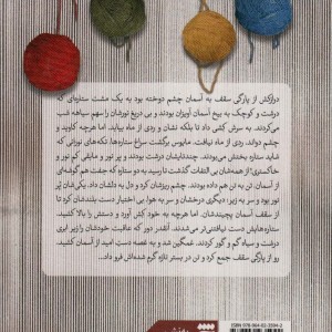 عمارت پیر