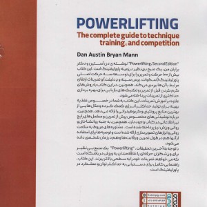 پاورلیفتینگ