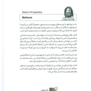 رفتار